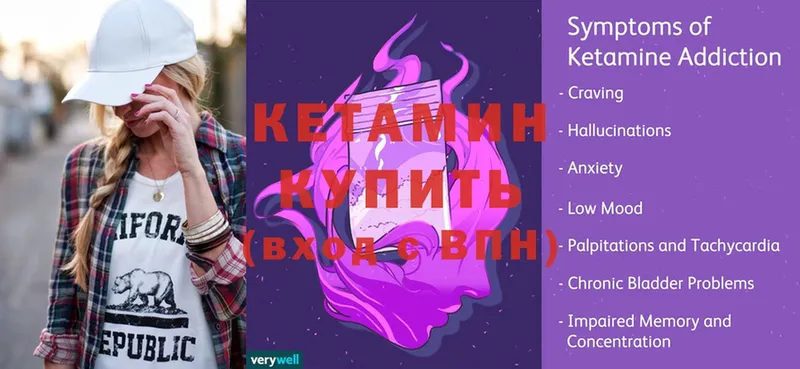 КЕТАМИН ketamine  даркнет сайт  Сорск 